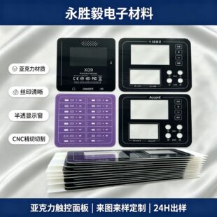 �������U�����PC͸��ҕ���RƬPMMA�b��w���|������ɫ��͸�R