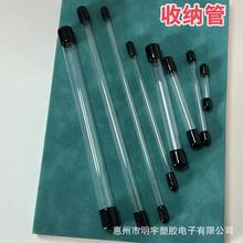 沉香烟插样品透明塑料包装管 透明pc塑料管+两头软帽长度42mm