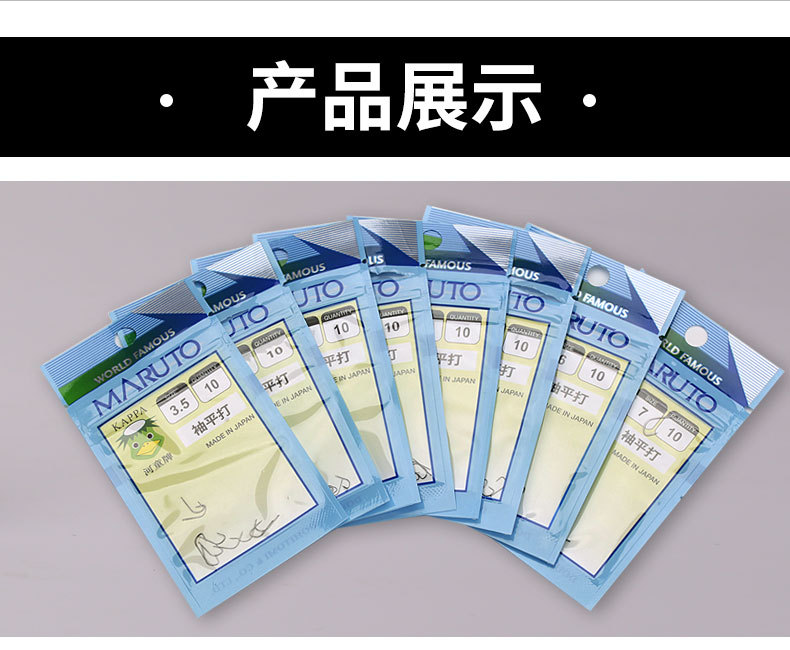 15土肥富河童牌袖平打有刺