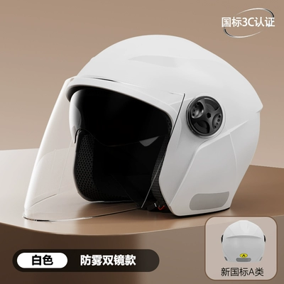 electric car helmet men and | Motosiklet dəbilqələri - one-size-fits-all-new-national-standard-3c-certificationwhite-anti-fog-double-mirror