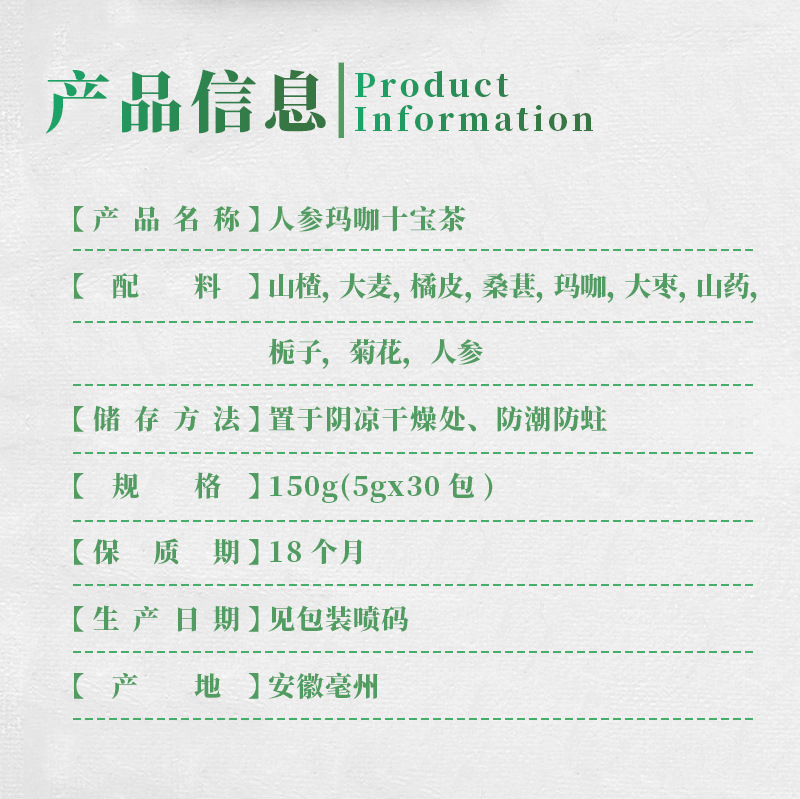 Ginseng Goji Ten Treasure Tea Bags 150g Daily Herbal Wellness Infusion specifications