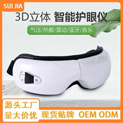 新型知能眼部マッサージ器振動エアバッグツボマッサージ熱溶着で目部疲労を緩和します。
