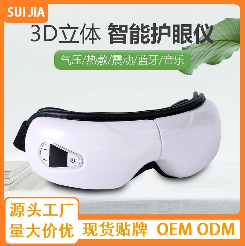 新型知能眼部マッサージ器振動エアバッグツボマッサージ熱溶着で目部疲労を緩和します。|undefined