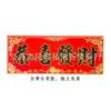 Gong Xi Fa Cai - black characters (yuanbao version)