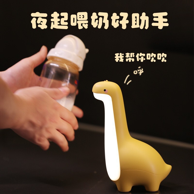 新型の恐竜の夜の明かりの漫画のデスクトップのベッドの電気スタンドのUSB寝室の睡眠の赤ちゃんは乳を与えて一緒に寝ます。|undefined