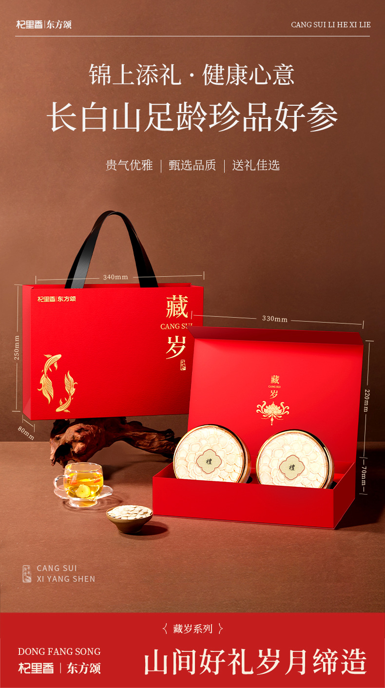 American Ginseng Root Slices Gift Box 0.6-0.8cm Changbai Mountain 100g 2 Boxes details