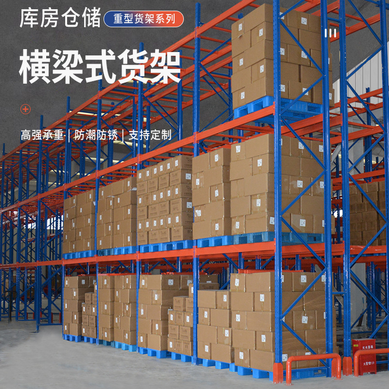 厚みのあるパレット型の頑丈な棚、産業用倉庫保管冷蔵倉庫、調整可能な耐荷重多層高貨物棚|undefined