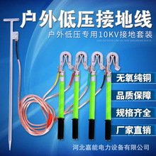 ���ܽӵؾ��y���͵͉��ӵؾ�0.4KV�ӵذ��ӵؾ�늹��ø߉��ӵؾ�
