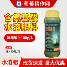 巴斯夫 望秋 含氨基酸水溶肥补锌铁硼钼铜锰果树增产叶面肥营养肥