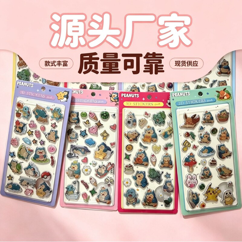 3D Stereo Relief Stickers Cartoon Cute Pokémon Notebook Decoration Pikachu Stickers DIY Creative Stickers