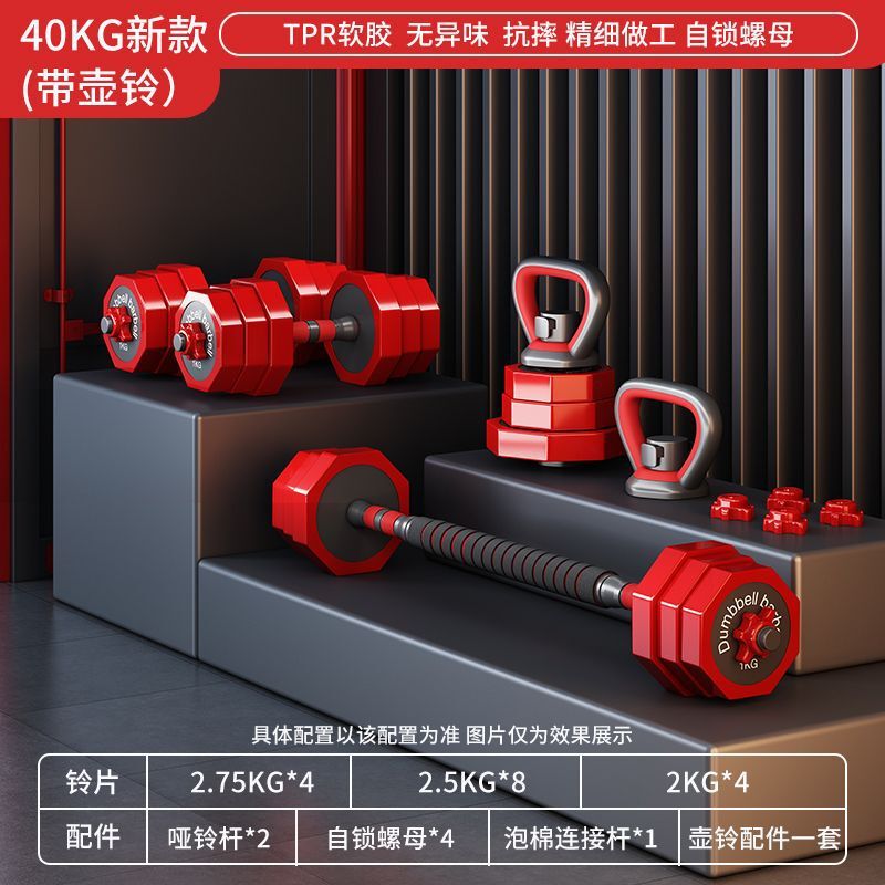 ダンベル一体型鋳鉄製女性用ホームフィットネス機器男性用家庭用調整可能重量バーベルケトルベル組み合わせセット|undefined