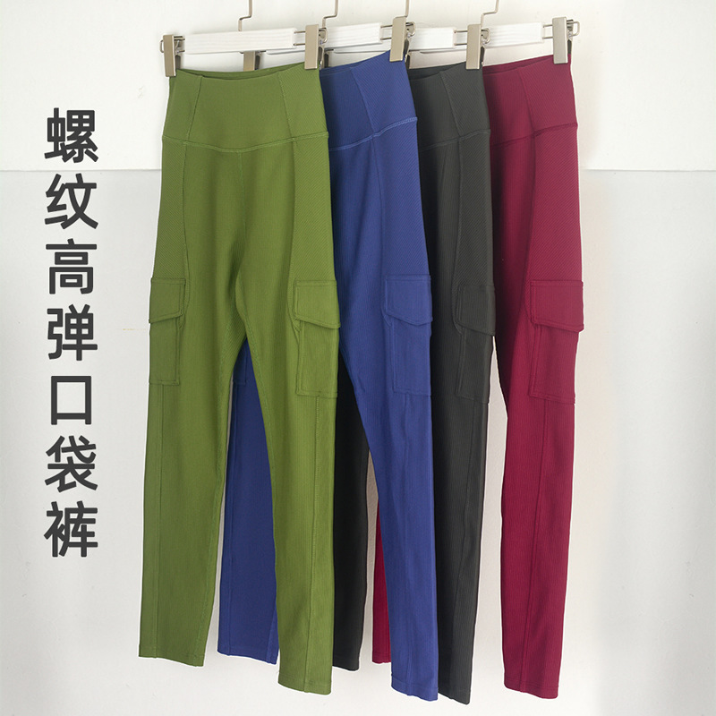 2022 Ribbed Yoga Pants for Women, Peach Butt Sports Fitness Pants with Side Pockets, Mid-Waist Long Pants, Breathable and Tight-Fitting