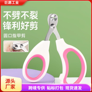 Cat-Specific Nail Clippers, Small Blind Clippers, Cat Nail Clippers, Pet Nail Clippers, Nail Clippers, Cat Paw Scissors
