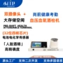 健康公交工地检测一体机