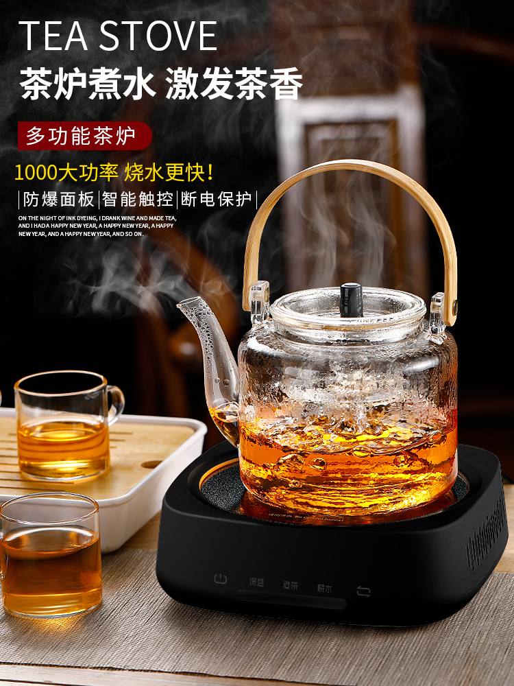 家用电陶炉煮茶玻璃烧水壶耐热加厚泡茶茶具套装养生壶围炉煮茶器