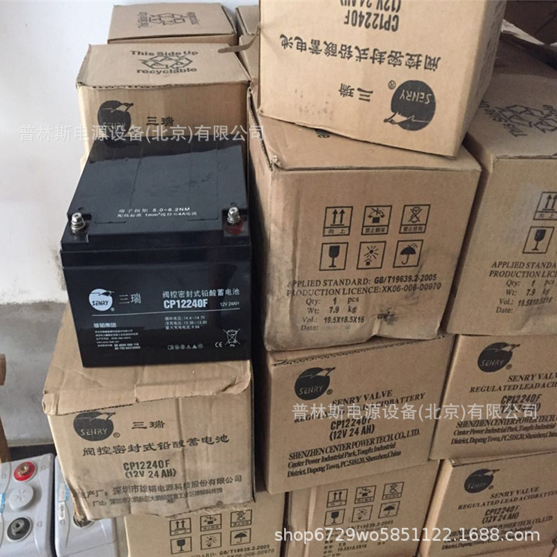 三瑞蓄电池CP12240F三瑞电池12V24AH消防通信 直流屏UPS应急电源