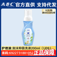 ABC私处洗液泡沫型净味女性外阴护理清洁洗护液官方正品整箱批发