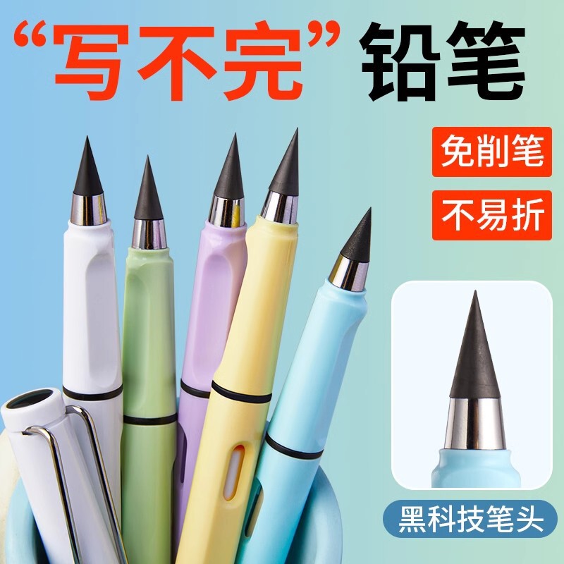 削らない黒技術、削らない鉛筆、永遠に書き続ける、学生向けのペン型筆記鉛筆|undefined