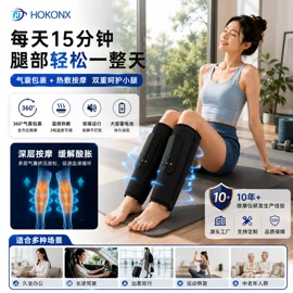 护眼仪;电动美腿仪;手部按摩仪