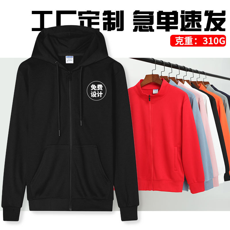 Autumn long sleeve stand collar sweater custom advertising shirt group class uniform work clothes thin cardigan coat printed logo