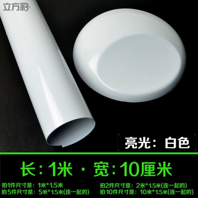 body, center console, car roof, car – Auto Color Change Film - glossy-white-1m-length-x-15m-width-default-item