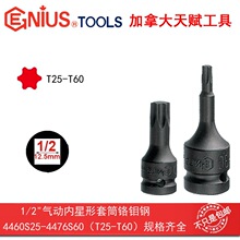GENIUS���x�M�ڹ���1/2" 12.5mm��Ӄ�������Ͳ4460S40-T25-T60