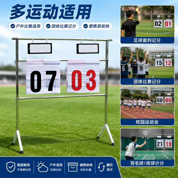 Maca Sports Stainless Steel Floor-standing Scoreboard for Soccer, Basketball, Volleyball, Flip-page Score Counter, Double-sided Score Display Stand, Wholesale