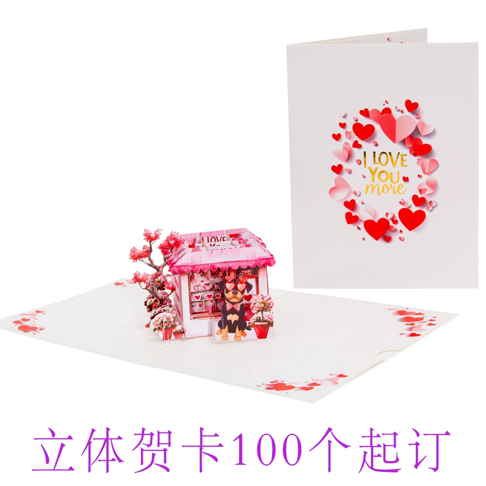 2025 Новый День Святого Валентина Трехмерная открытка Любовь Собака всплывающие поздравительные открытки Продвинутое чувство 3D Складные благословения открытки