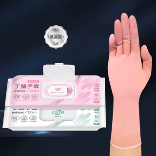 工厂批发洗碗加长加厚款防护不易破家务厨房防水定制丁晴丁腈手套