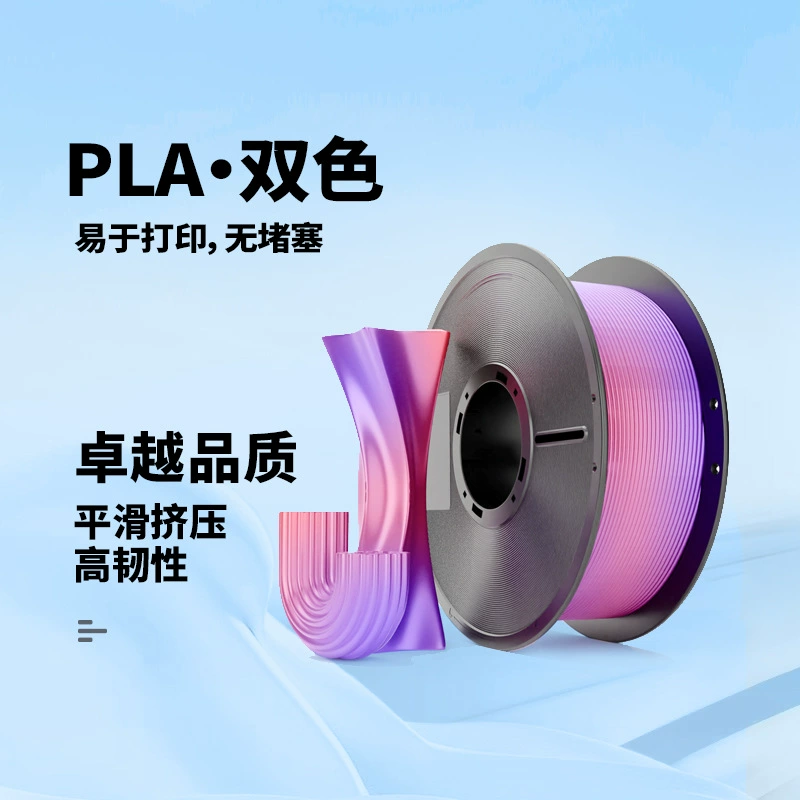Двухцветный принтер, оптовая продажа, 3D-печать, PLA, 1,75 мм, три цвета
