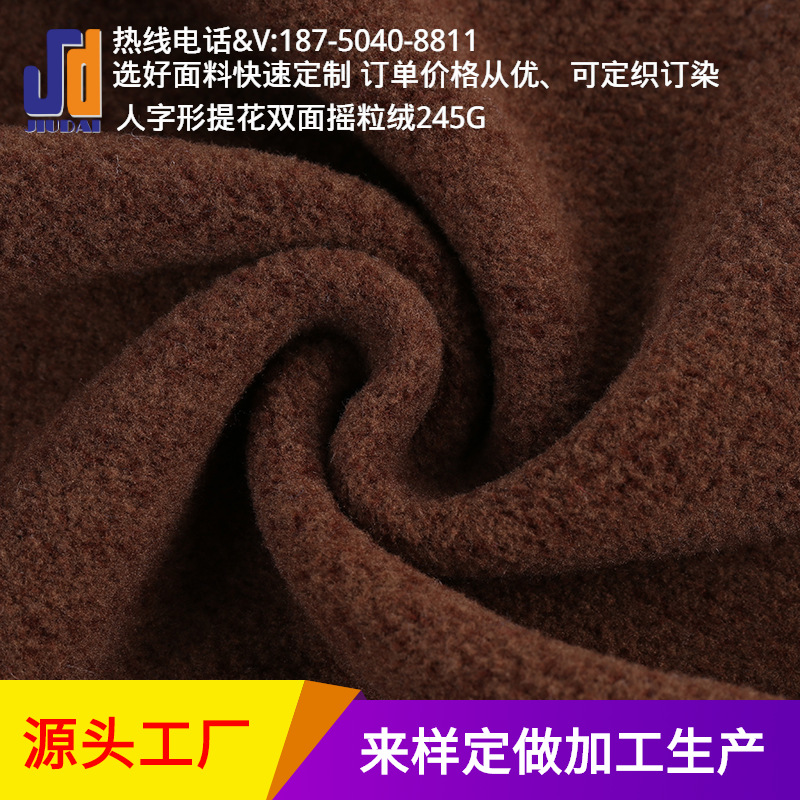 人字形提花双面摇粒绒 定制各种规格提花摇粒绒 花型可来样定做