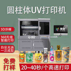 高速UV円筒プリンタ工業用車載カップ酒瓶ガラスカップ保温カップ缶uvプリンタ