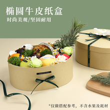 简约牛皮色花盒鲜花礼品包装盒圆形椭圆形花艺盒水果礼礼物包装盒