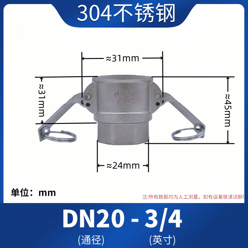 Acero inoxidable 304 conector rápido tipo D tornillo hembra tipo tornillo de montaje rápido 4 minutos 6 minutos 1 pulgada