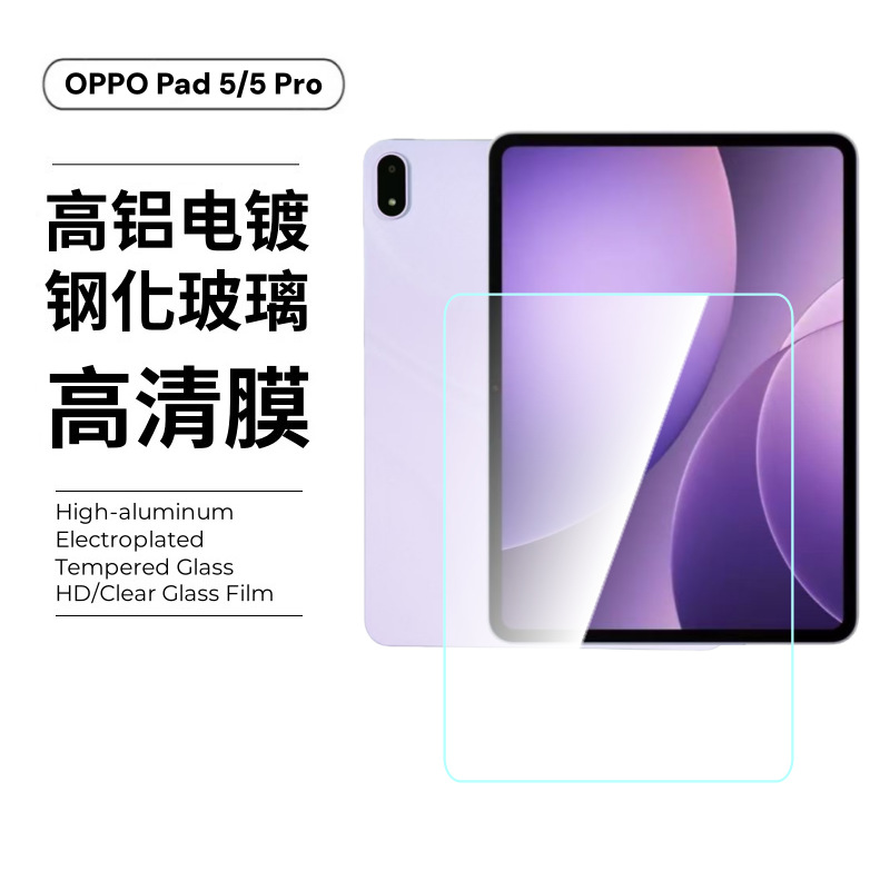 Aplicable a OPPO Pad5Pro película endurecida placa plana 4Pro de alto aluminio arco borde de vidrio de alta definición sin borde blanco 3 película de lente