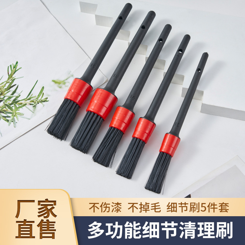 Car brush 5-piece set air outlet air conditioning dust removal soft hair detail brush car beauty cleaning brush car brush suit