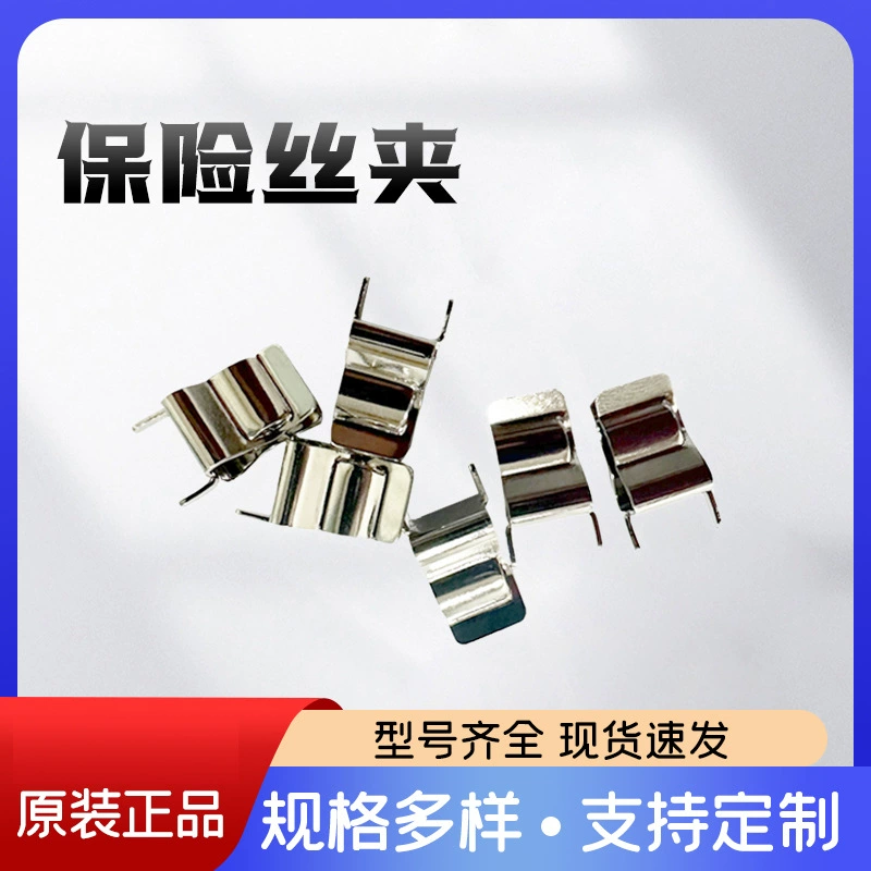 Держатель предохранителя, зажим для предохранителя 5*20, держатель предохранителя 6*30, зажим для предохранителя, устойчивый к высоким напряжениям, прямые поставки с завода