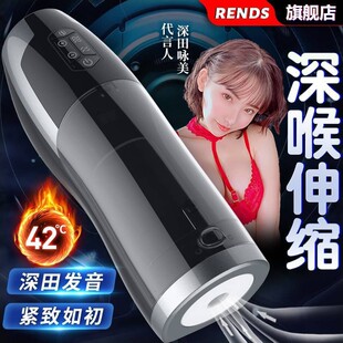 RENDS piston retractable voice aircraft Cup automatic masturbation heating men's wholesale adult sex toys