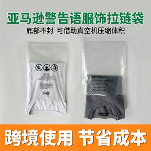Cross-border Amazon clothing T-shirt vacuum bag double zipper leak-proof tear-free bottom opening transparent sealed bag