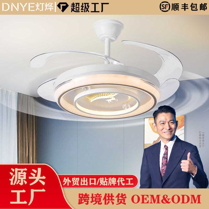 新型ステルス扇風機ランプ現代シンプル家庭用寝室扇風機ランプレストランのリビングルームの天井扇風機ランプのメーカー|undefined