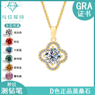 S925 Sterling Silver Moissanite Flower Necklace Four-Leaf Clover Pendant Accessible Luxury High-End Moissanite Clavicle Chain Factory Wholesale