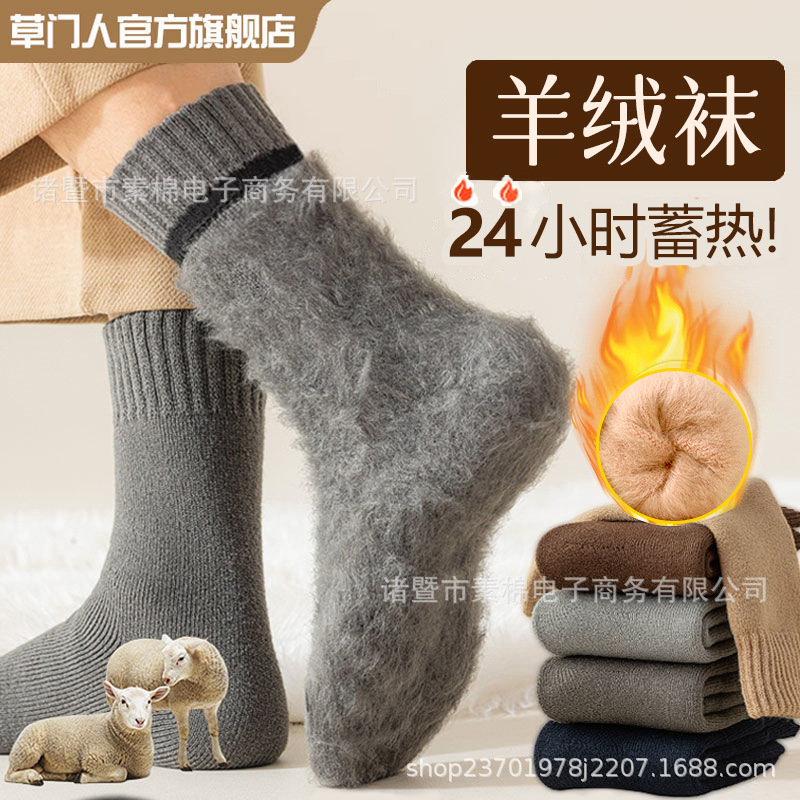 Men's Winter Fleece-Lined Thick Wool Thermal Cashmere Socks, Cold-Resistant Mid-Calf Socks, Winter Cotton Long Socks