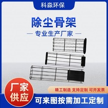除尘骨架不锈钢笼骨镀锌有机硅骨架工业袋式除尘器滤袋笼骨骨架