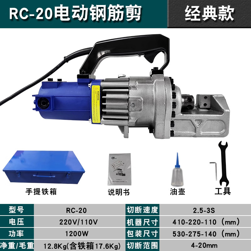 Cortadora hidráulica eléctrica portátil, tijeras de acero de alta presión para barras de hierro y cobre, corte rápido profesional