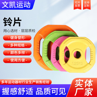 Customized Colorful Barbell Plates for Squats, Rubber-Coated Weightlifting Hip Thrusts, Hand-Grabbed Dumbbell Plates, Fitness Equipment Training Barbell Plates