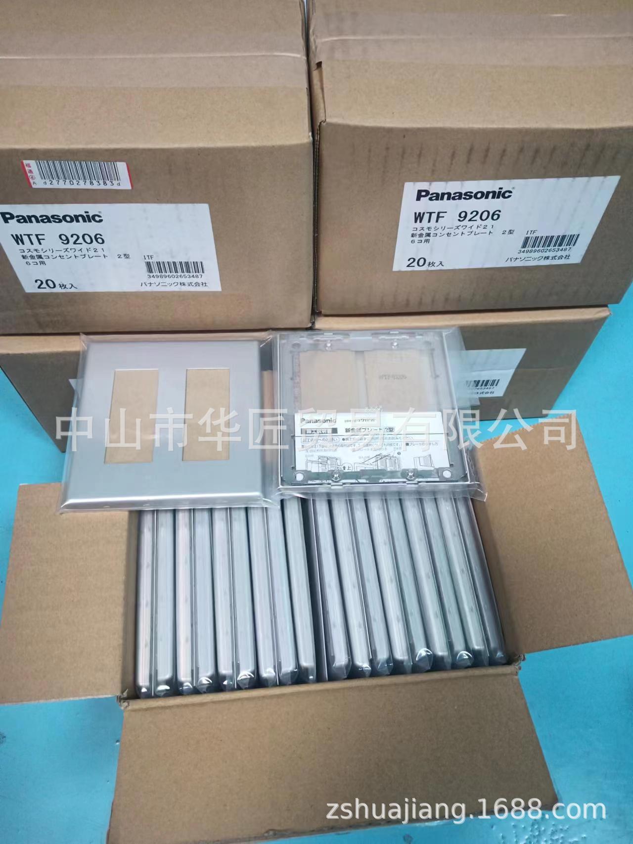 供应松下パナソニック固定件 插座WTF9206 原装正品，大量现货