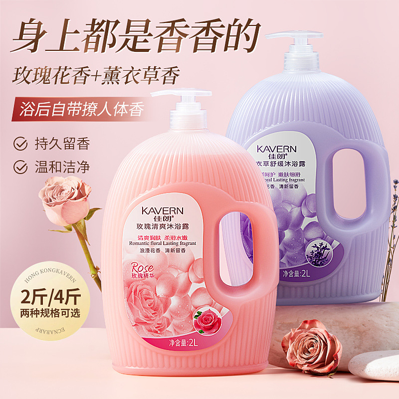 Jialang wormwood shower gel lasting fragrance moisturizing men and women large bottle home milk shower gel wholesale