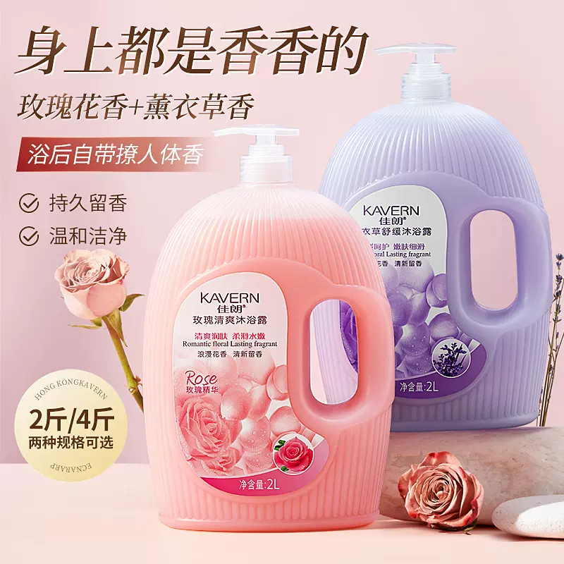 佳朗艾草沐浴露持久留香保湿滋润男女士大瓶家庭装牛奶沐浴乳批发