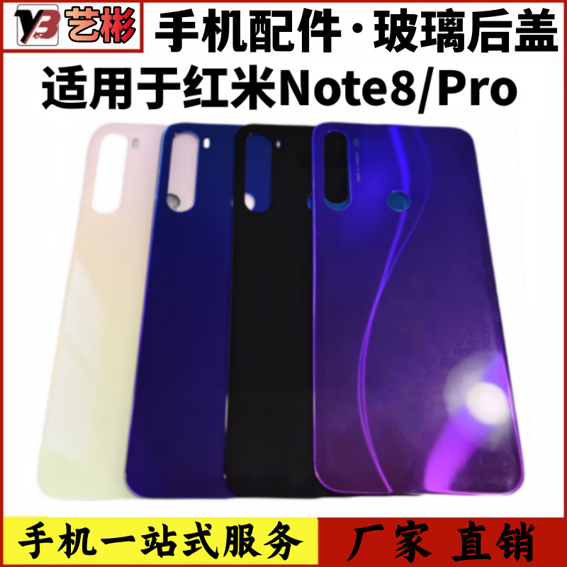 Suitable for Xiaomi Redmi Note8 Glass Back Cover Note8Pro New Replacement Battery Back Cover Without Label