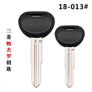 For Mitsubishi Pajero Key Mitsubishi Car Key Southeast Fulika Key Embryo